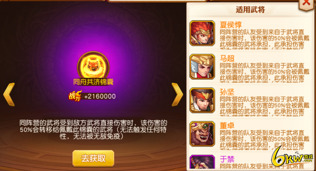 三国战记配书先按哪个-三国战记配书攻略：先培养武将还是先发展城池？