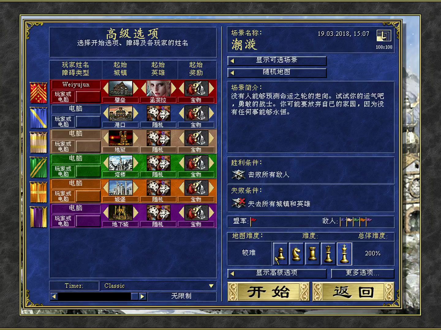 英雄无敌—信仰_英雄无敌之信仰_无敌英雄百科