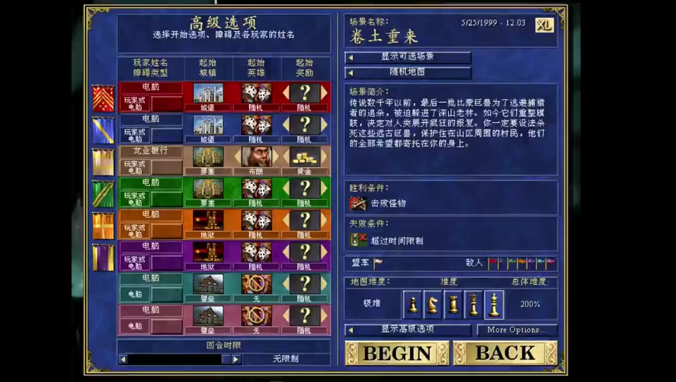 英雄无敌之信仰_英雄无敌—信仰_无敌英雄百科