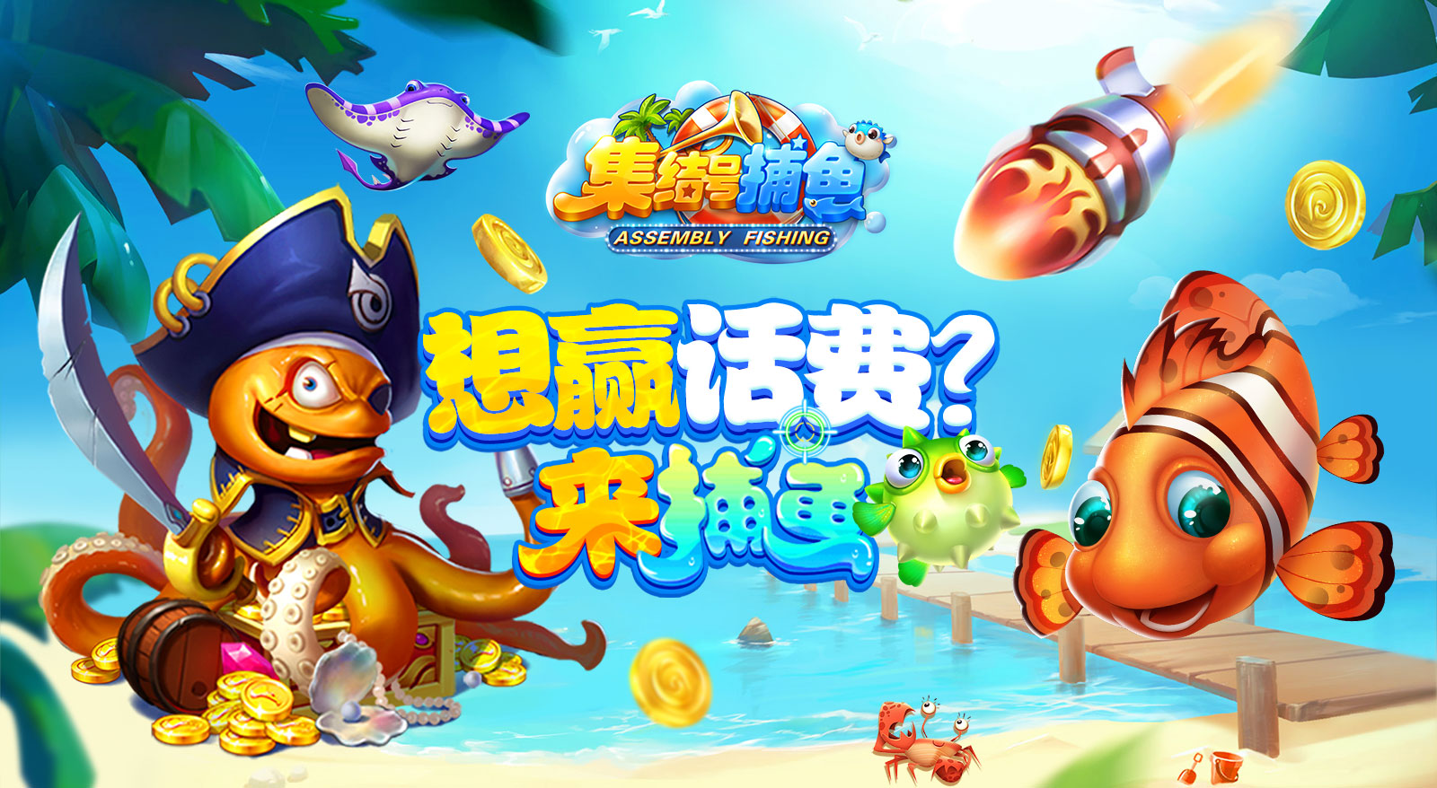 集结号游戏充值平台：安全爽快，优惠多多，让你游戏体验爽到不行