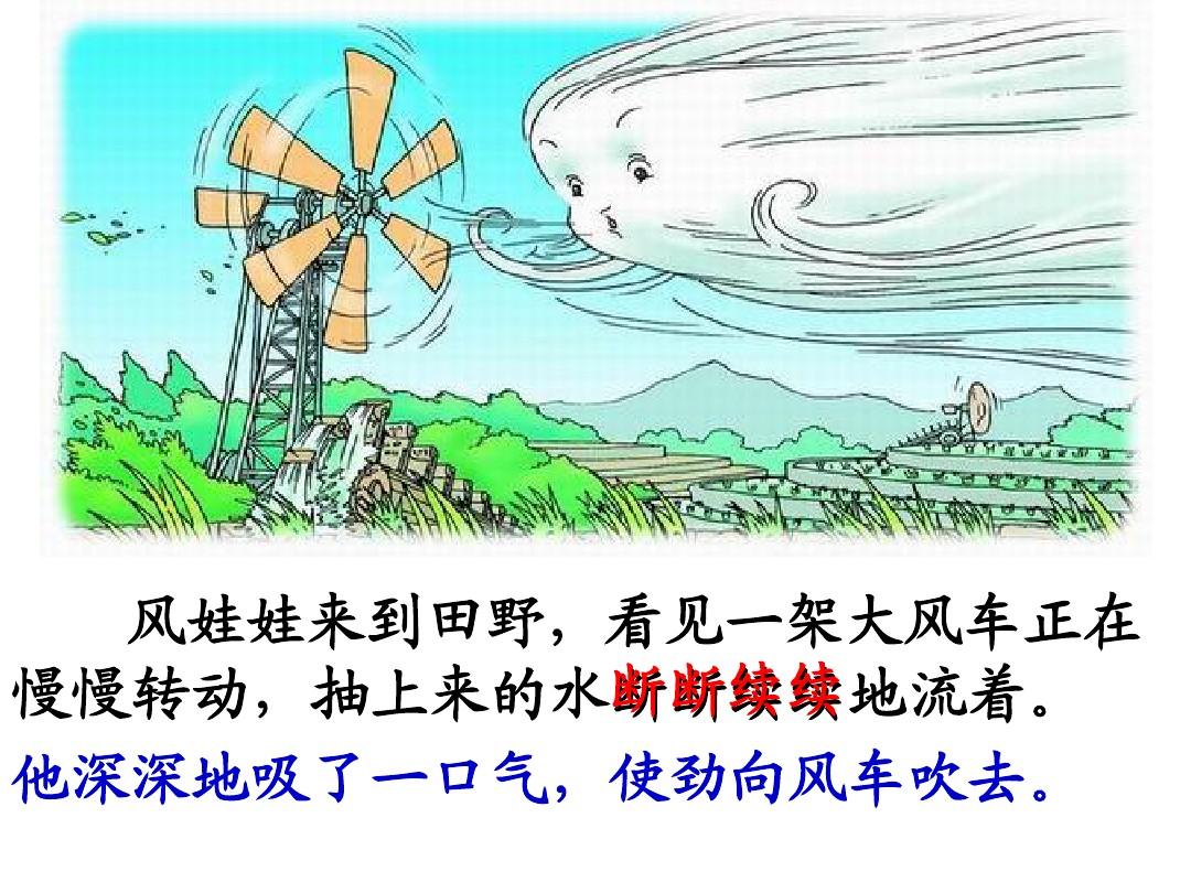 幼儿风娃娃优秀教案_风娃娃教案设计意图_风娃娃 教案