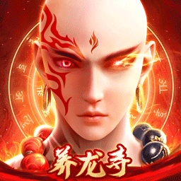 逆火苍穹地藏养龙寺官网版
