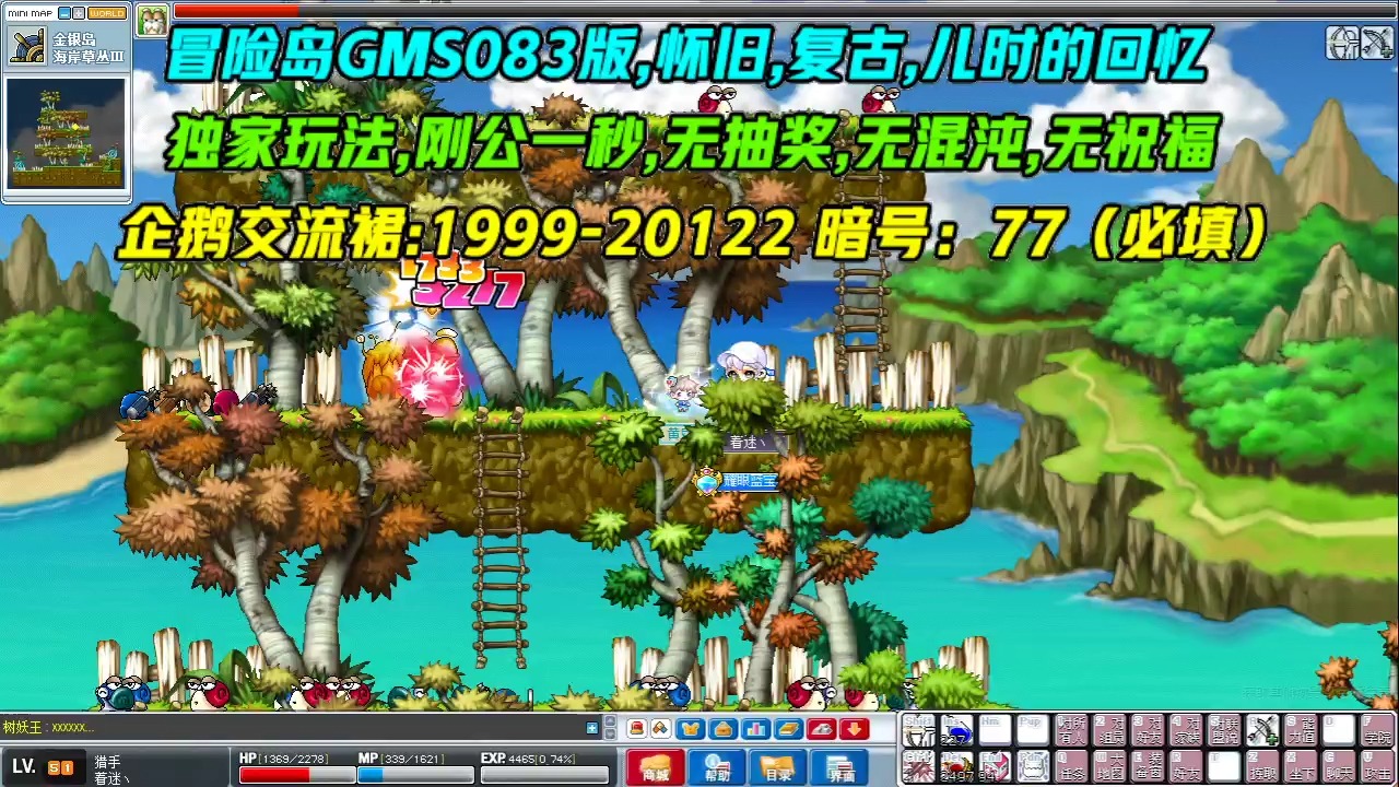 手机冒险岛3无敌版-手机冒险岛 3 无敌版：无敌体验，探索隐