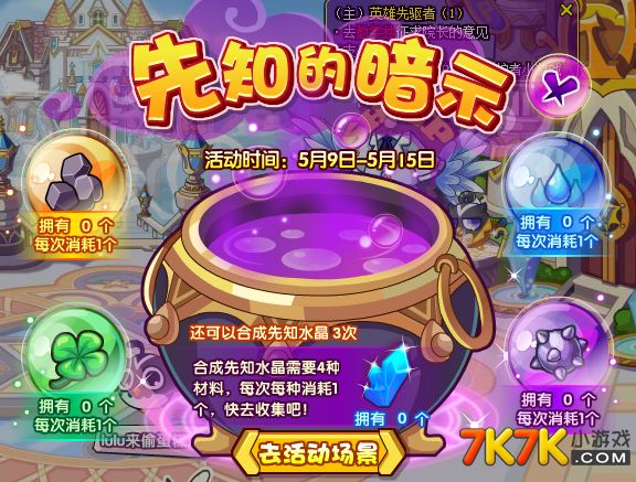 洛克王国练级辅助_洛克王国辅助直接刷到满级_洛克王国快速升级辅助