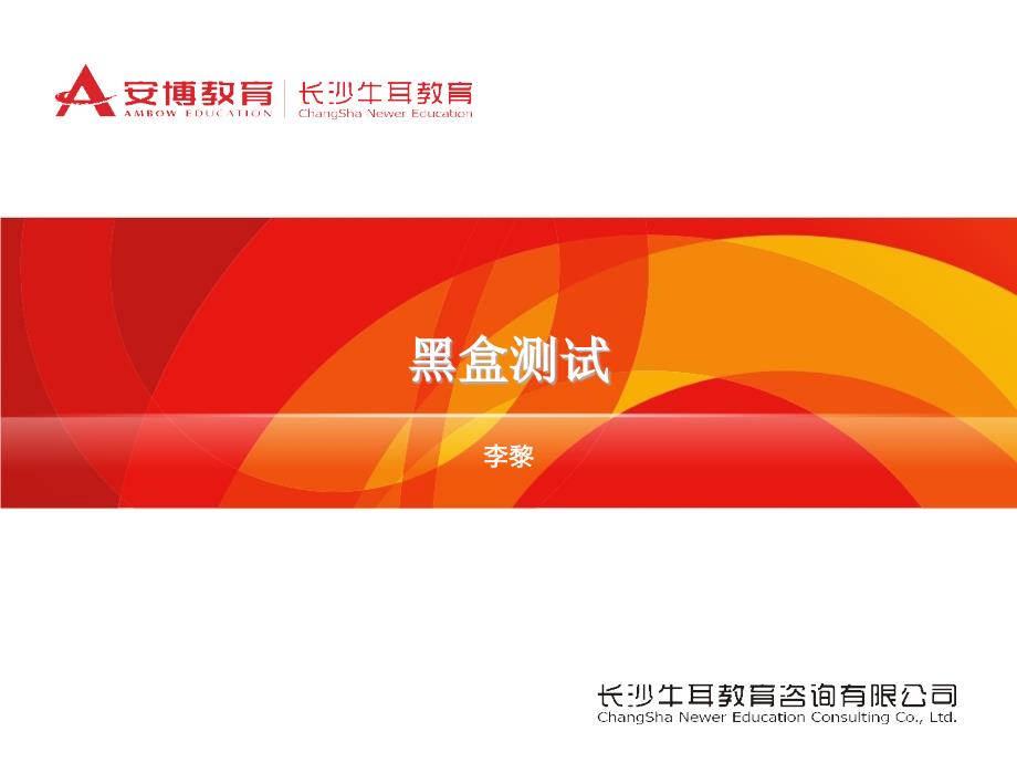 黑盒测试是不是没前途_黑盒测试是不是没前途_黑盒测试是不是没前途