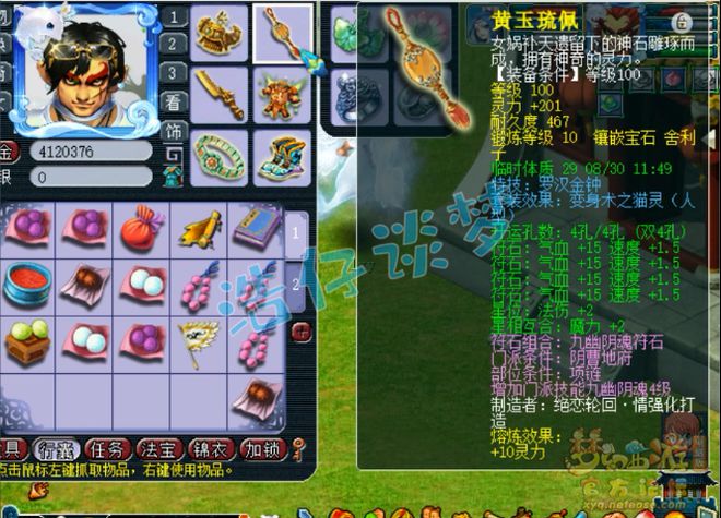 梦幻西游地府一点敏捷_梦幻西游2020敏地府_梦幻西游159全敏地府可以秒好多