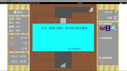 安卓魔塔60层_安卓手机魔塔50层完美攻略_安卓魔塔攻略