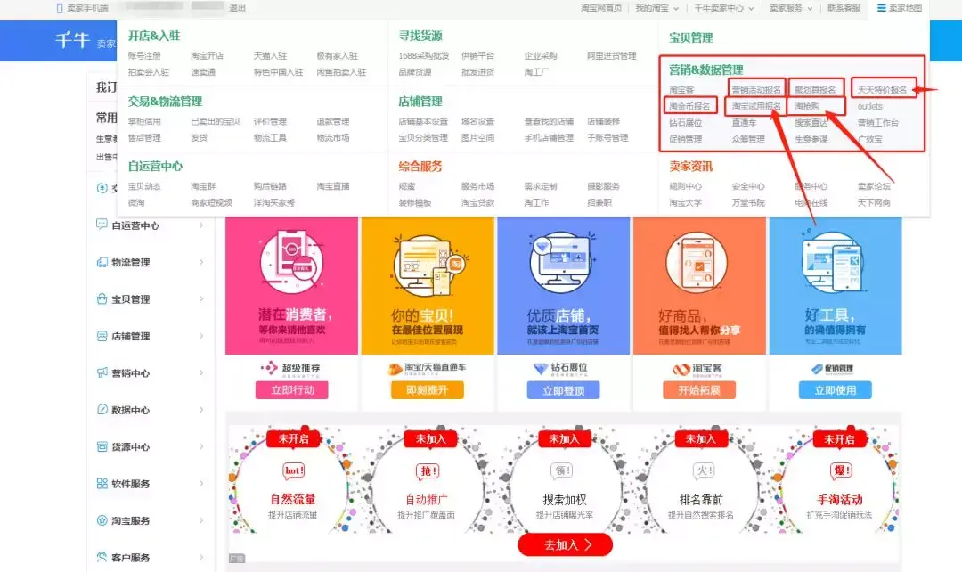 淘金币会影响返利吗_麦淘金币会不会对账号有影响_淘金币会影响商家吗