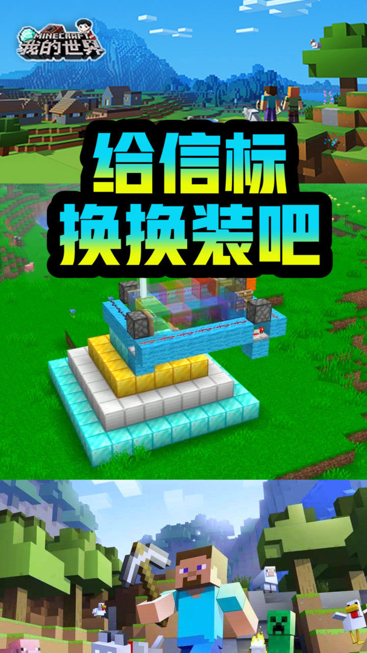 传送信标怎么用_信标传送门_我的世界用信标做传送