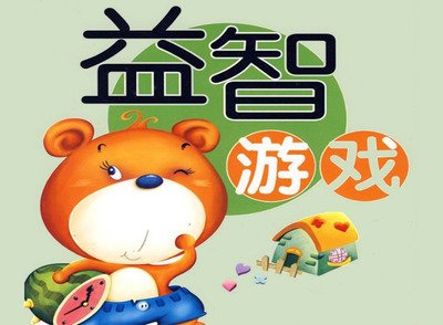 二百五玩网游全本：又爱又恨的虚拟世界冒险之旅