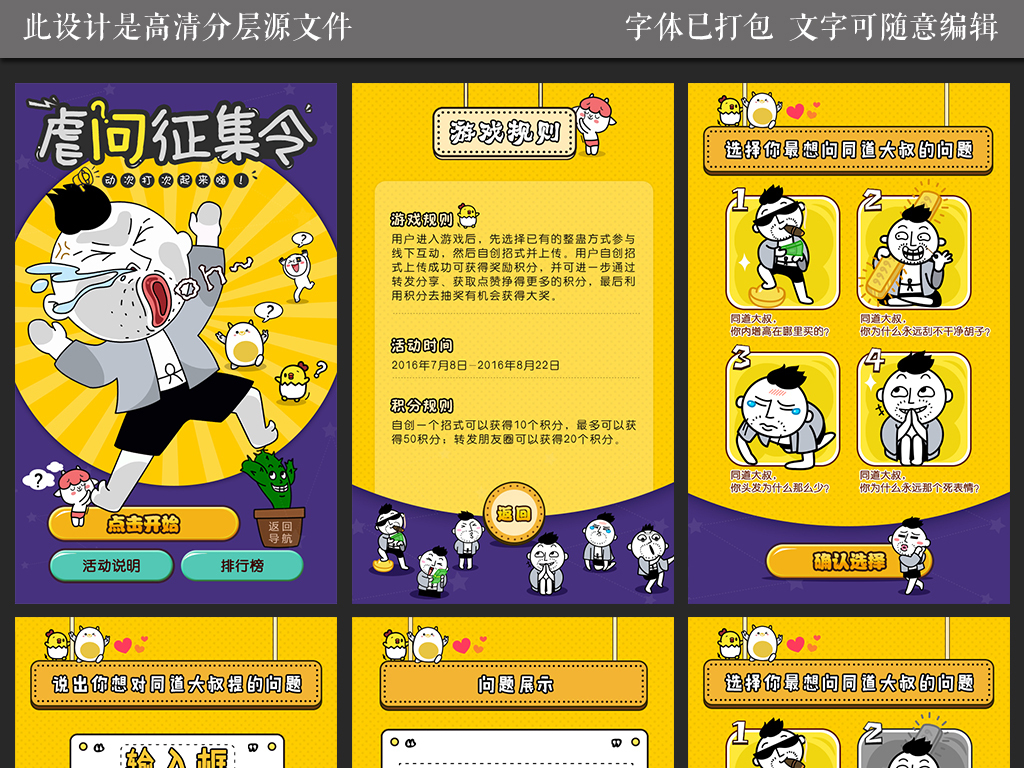 微信测试游戏制作_微信测试小游戏_h5微信测试类游戏制作