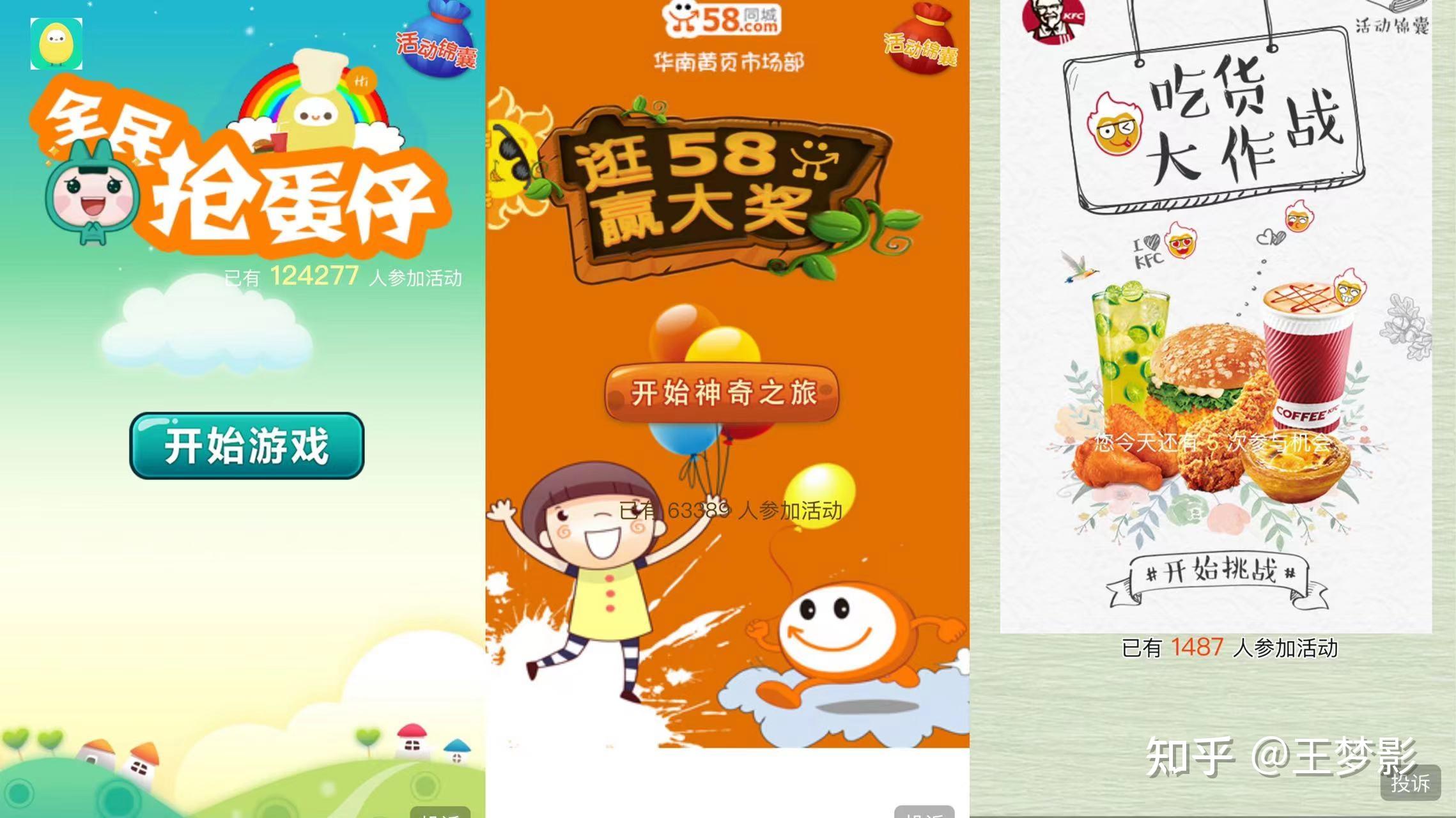 微信测试游戏制作_微信测试小游戏_h5微信测试类游戏制作