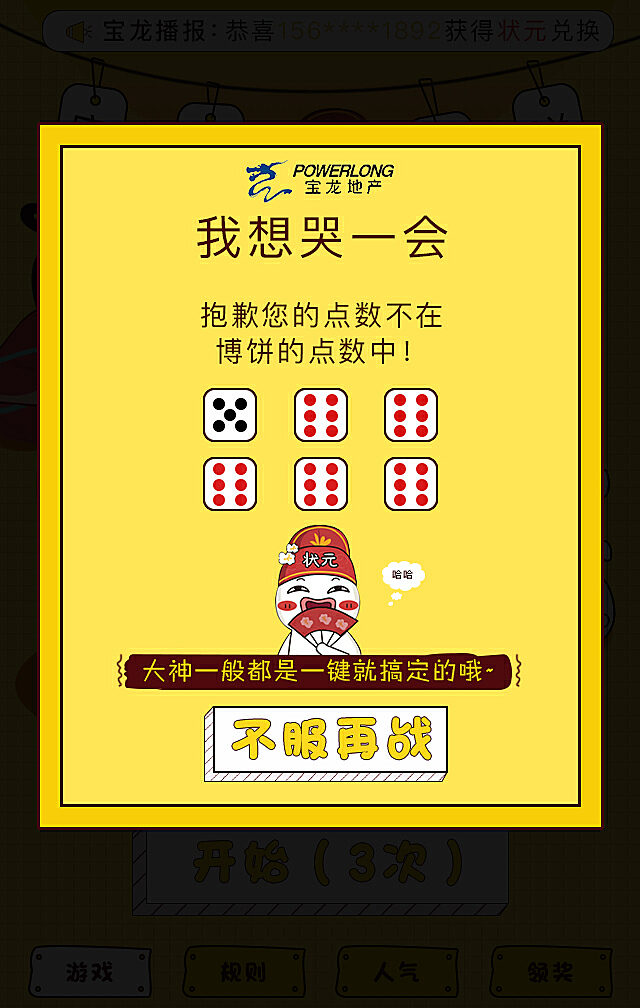 微信测试游戏制作_h5微信测试类游戏制作_微信测试小游戏