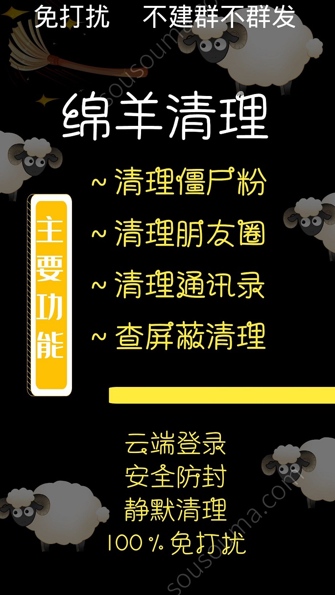 vx僵尸粉清理_怎样能清理微信僵尸粉_微信清理僵尸粉会误删好友吗