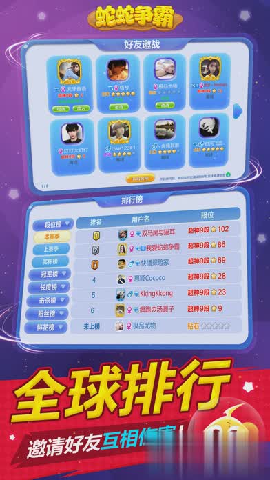 18183球球大作战礼包_q版坦克大作战_蛇蛇大作战q群礼包卡号