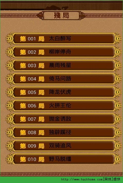 单机下棋软件_单机棋牌类手机游戏_单机像棋手机版下载