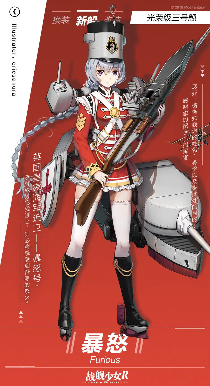 战舰少女阵容_战舰少女带路条件_战舰少女r 3-4新带路