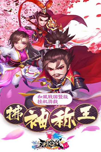 三国合战内购破解版6.0-三国合战内购破解版 6.0：免费背