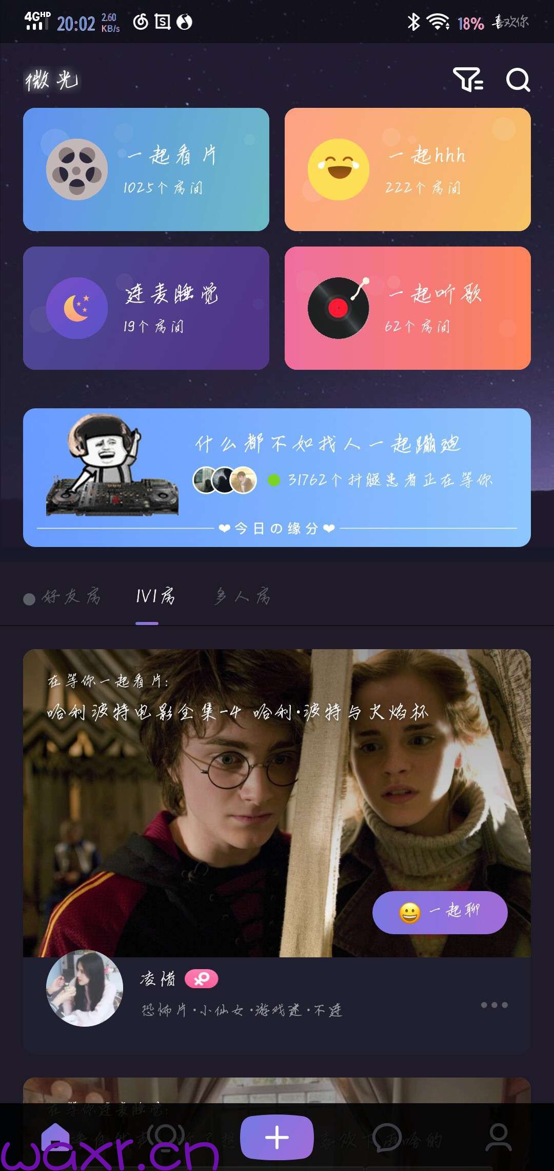 脱单神器哪个软件最好_神器脱单软件好用不_脱单神器软件下载