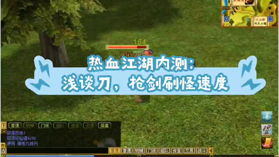 热血江湖刷怪经验_热血江湖刷怪升级路线_热血江湖刷怪等级不能超过多少