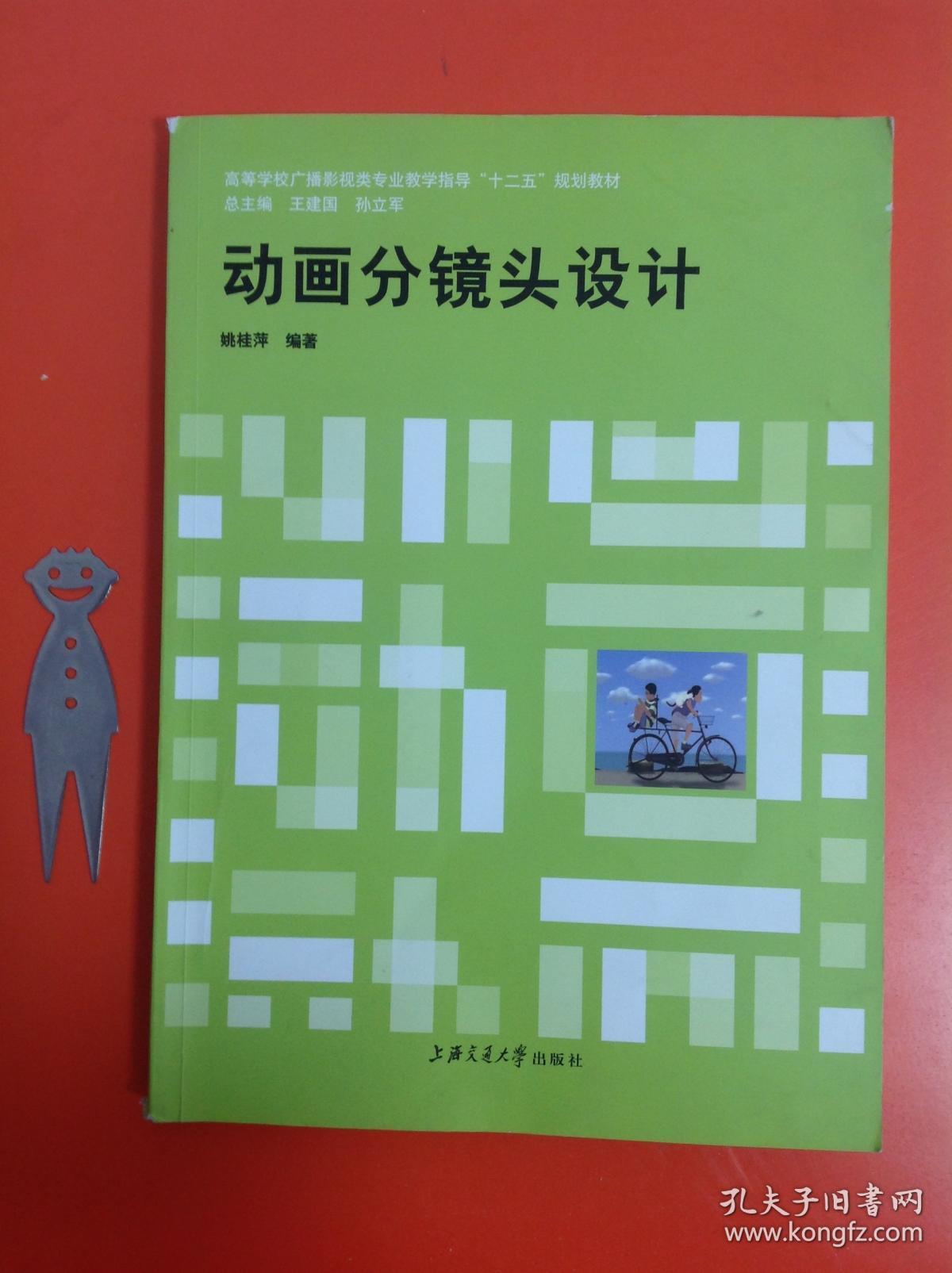 动画分镜头设计 pdf-动画分镜头设计：创意与情感的魔法起点