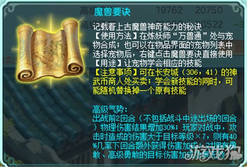 神武前排书_神武端游打书_神武用什么书打2号位置