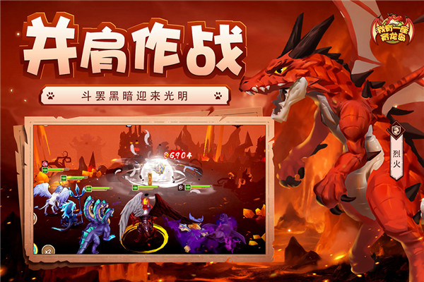 御龙战记火属性龙卵_御龙战记攻略,_御龙战记攻略