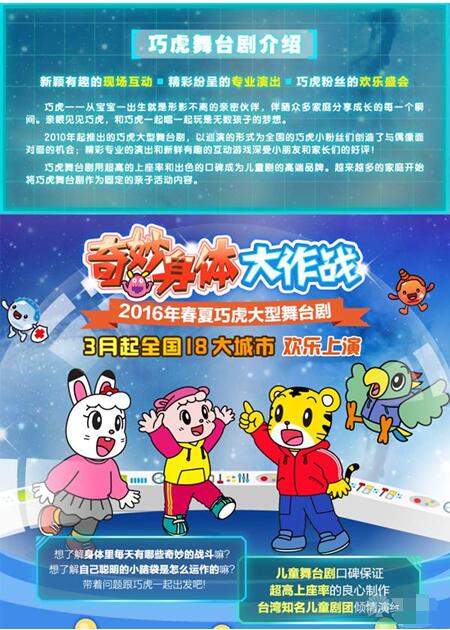 巧虎数字平衡马戏团图-数字平衡马戏团图：精彩马戏与数字游戏的