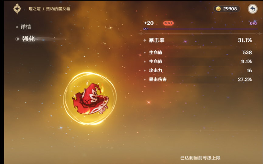 魔女游戏规则小说百度云_魔女规则游戏_魔女的游戏规则txt