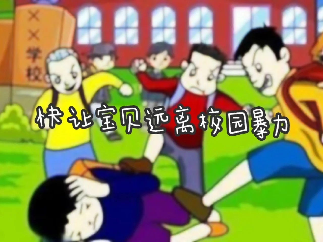 暴力老师小游戏_暴力游戏老师小说_暴力游戏案例