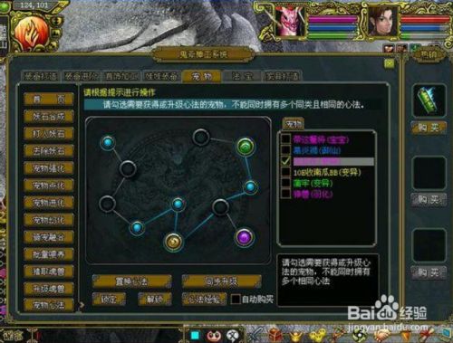 问道技能石有什么用_问道天赋技能石_问道石魔加点