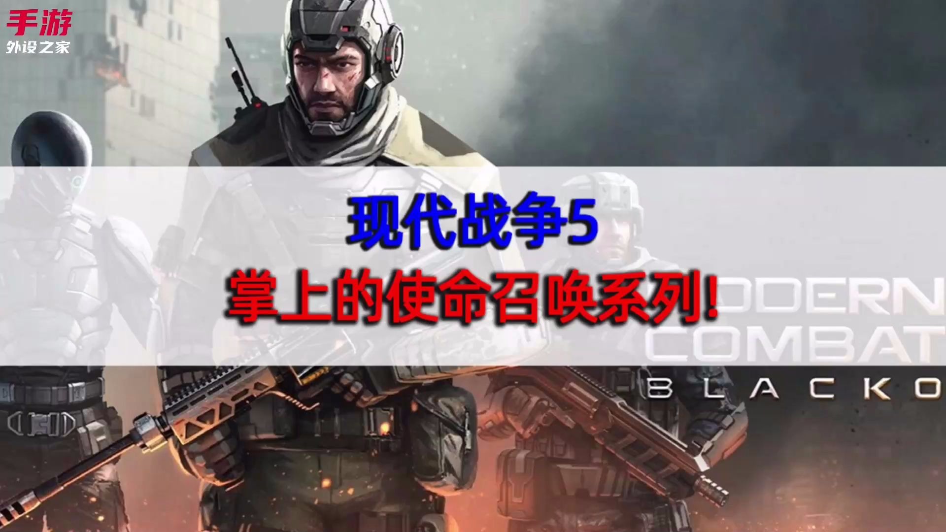 现代战争5无限金币离线-现代战争 5无限金币离线版：诱人陷阱