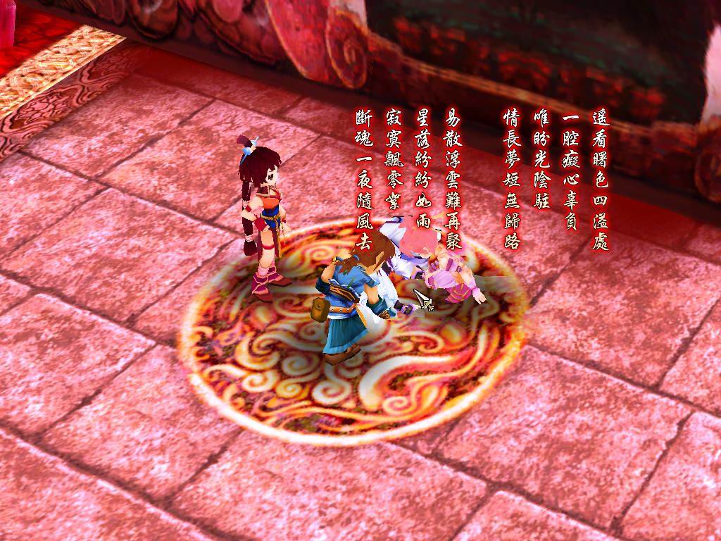 仙剑奇侠传三外传·问情篇手机版_新仙剑奇侠传外传_仙剑外传手游