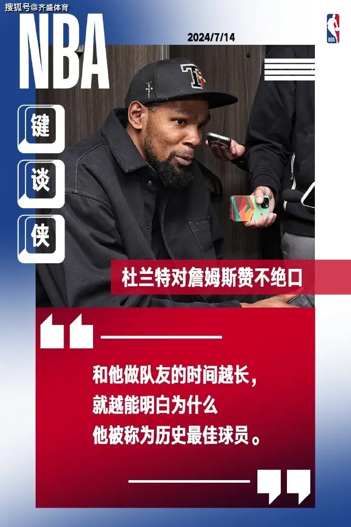 杜兰特最新款_杜兰特4代价格_杜兰特价值