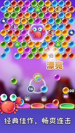 复仇者联盟泡泡龙：超级英雄的泡泡大冒险，你敢来挑战吗？