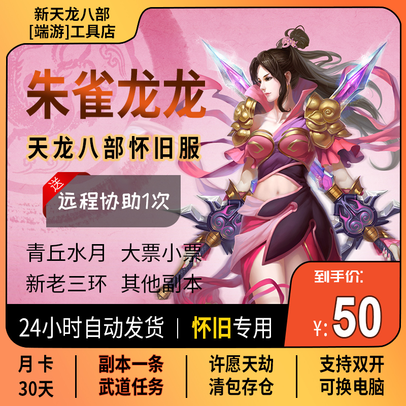 天龙卡49级好怎么赚钱_天龙刷什么赚钱_天龙平民玩家怎么赚钱
