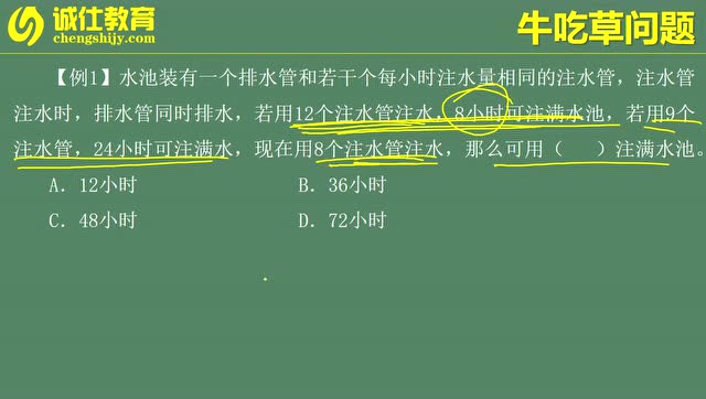 五年级奥数牛吃草问题_五年级牛吃草的奥数题_奥数牛吃草典型例题
