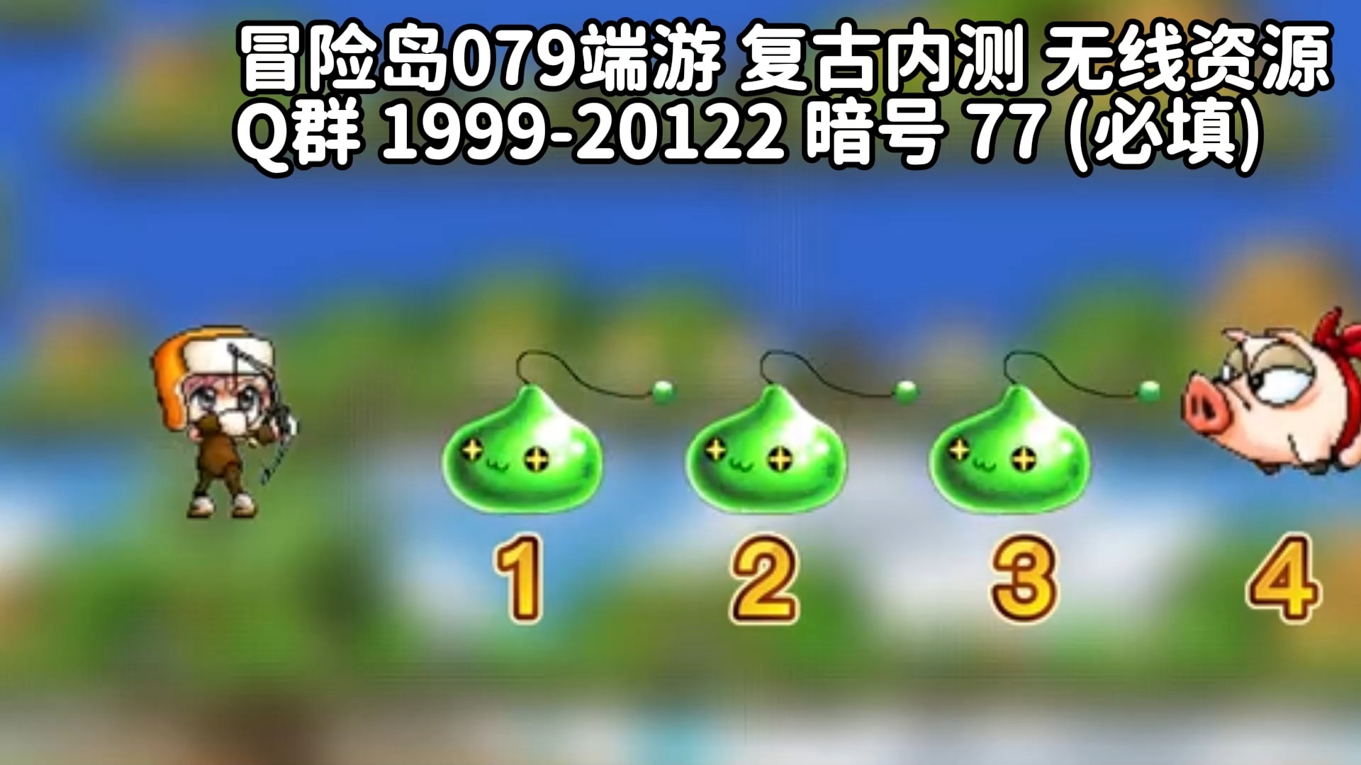 冒险岛水晶徽章怎么获得_冒险岛水晶球_冒险岛2蓝色水晶