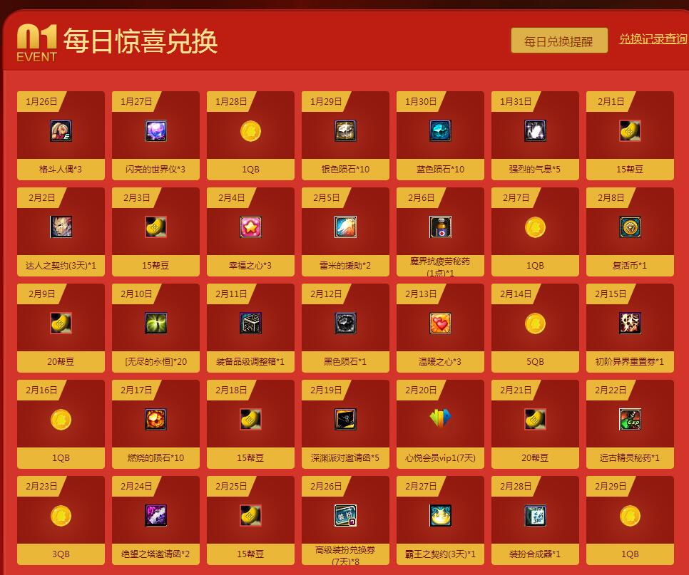 地下城绑定微信_微信绑定dnf可以更换么_微信绑定有好礼dnf