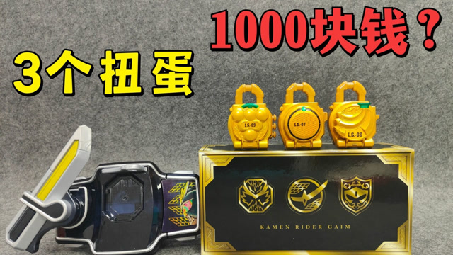 假面骑士腰带faiz_假面骑士腰带先生是谁_假面骑士铠武锁种配腰带30~20元