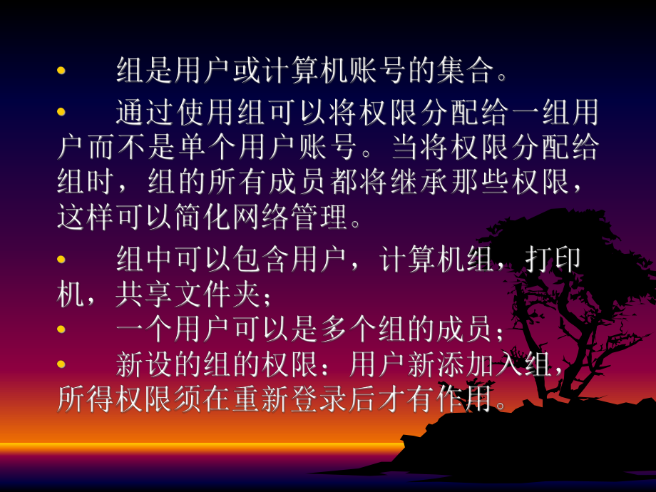 组策略设置生效后又变回去_组策略生效_组策略立即生效命令