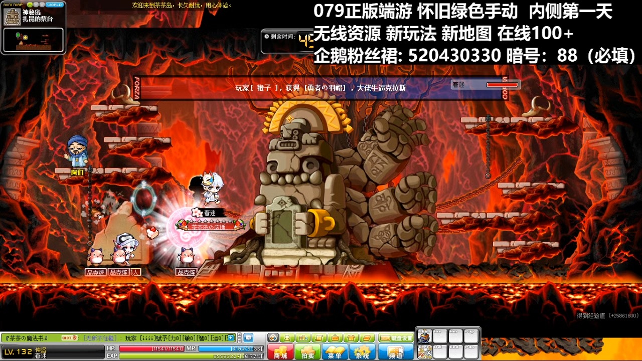 冒险岛超能攻略_冒险岛极限药水怎么得_冒险岛极限公园多少级不能进