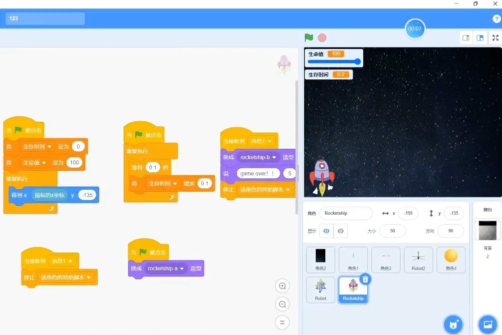 教程制作游戏机_如何制作游戏软件app_app游戏制作教程