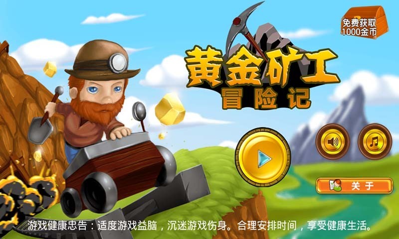 黄金矿工双人版安装_双人版黄金矿工下载_黄金矿工双人版手游