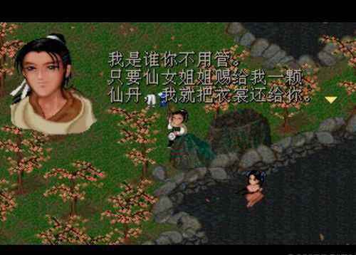 播放仙剑奇侠传动画版_仙剑奇侠传五剧情动画_仙剑奇侠传电视剧介绍
