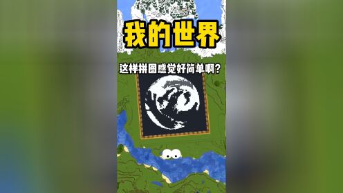 现在流行的拼图软件_拼图流行网上软件下载_网上很流行的拼图软件