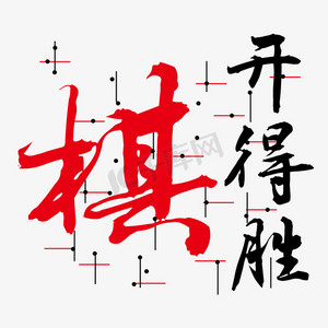 李香香黑白棋游戏_黑白棋游戏规则_黑白棋的游戏