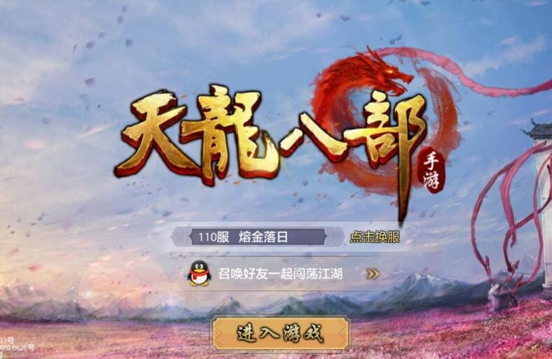 天龙八部游戏里的更名帖在哪买_天龙八部更名贴_天龙八部端游更名贴在哪买