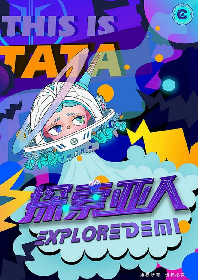 星球探险家攻略_星球探险家操作_星球探险操作家怎么玩