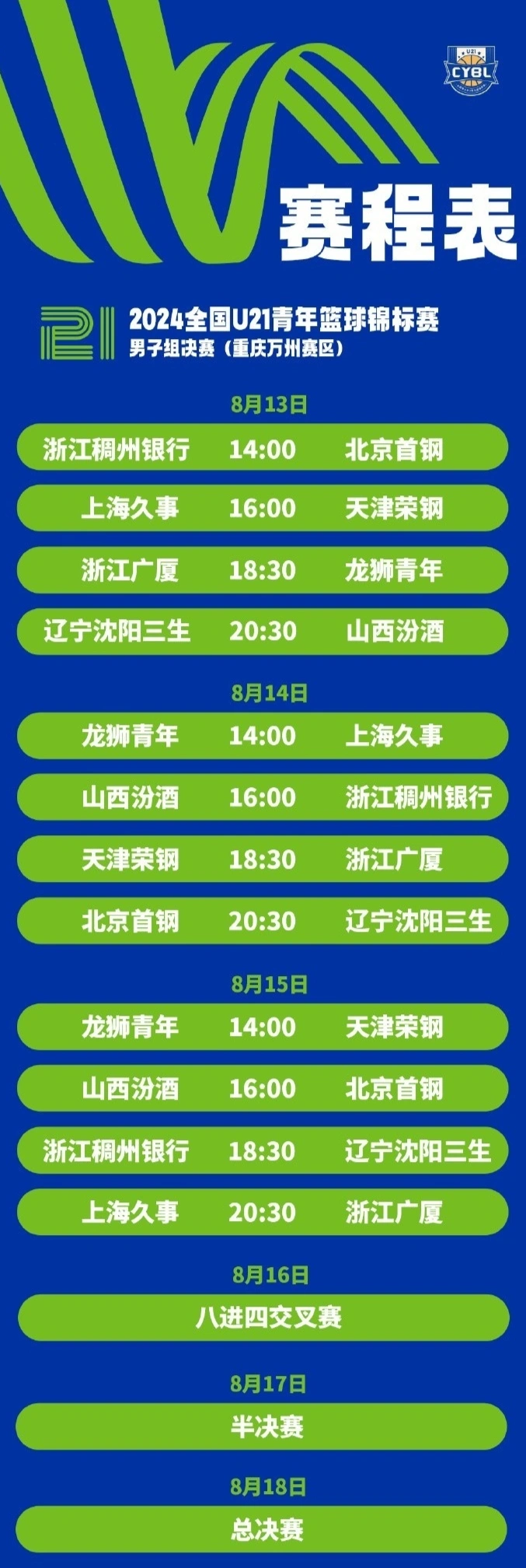 cba游戏系列专区_首款cba游戏_cba游戏